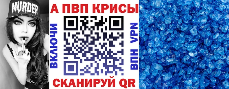 Alpha-PVP кристаллы Бугульма