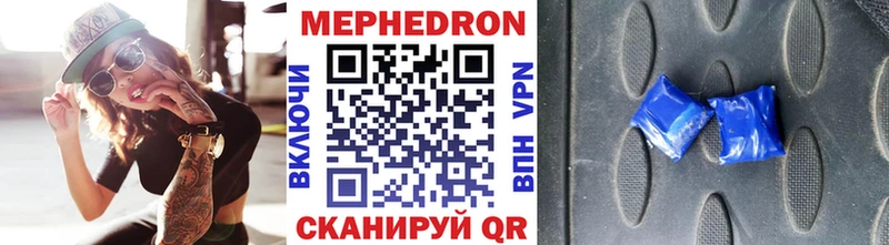 МЕФ кристаллы Бугульма