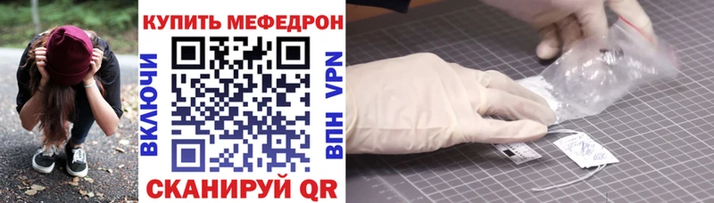 Меф mephedrone  купить закладку  Бугульма 